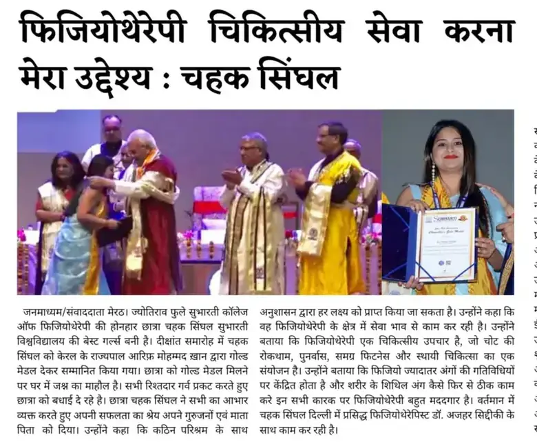 Newspaper feature on Dr. Chahak Singhal